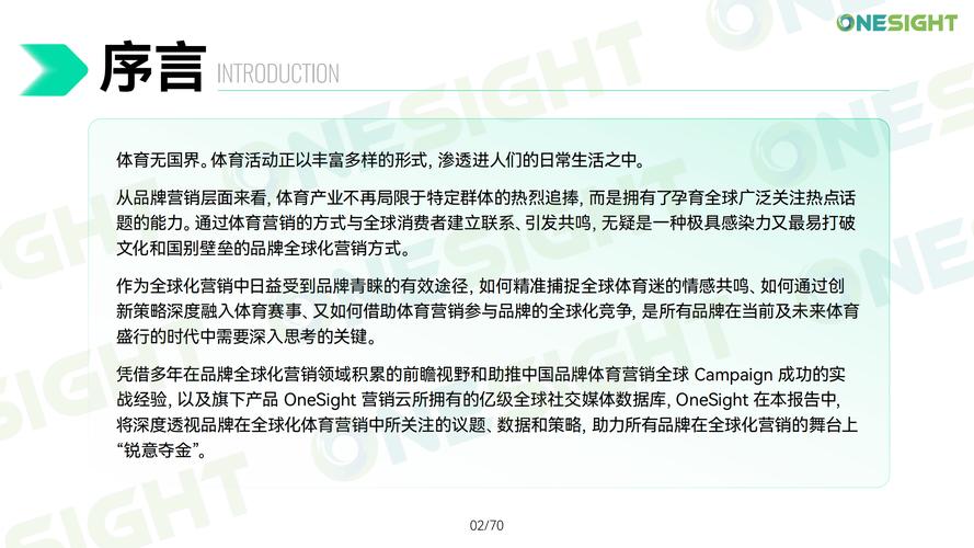 电竞赛事的全球化进程，开云体育官网深入剖析