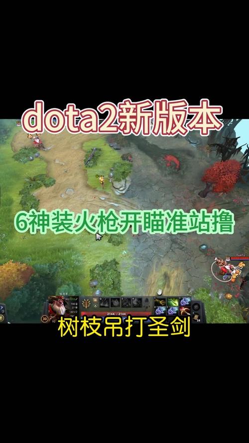 开云体育app揭秘Dota2新版本更新内容